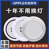 欧普LED筒灯客厅天花灯过道嵌入式18W/6寸白光4000K/开孔150-160mm