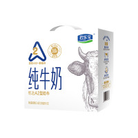 君乐宝3.6g乳蛋白A2纯牛奶1-12-200ml(特渠专属)