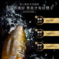 滋源生姜控油强韧洗头水(油性)535ml..