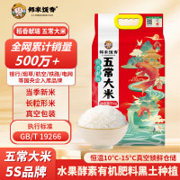 邻家饭香 稻香献瑞 五常大米 5kg/ 袋