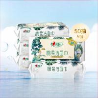 心相印XCD050一次性抽取式洗脸巾50抽*5包