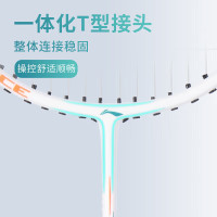 李宁(LI-NING)羽毛球拍雷霆9碳复合对拍