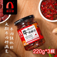 新疆禧安椒线椒辣椒酱牛肉辣椒丝鲜香十足好回味拌面饺子蘸酱 线椒辣椒酱220克*3瓶