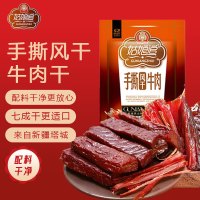 姑娘追手撕风干牛肉干新疆塔城特产独立包装休闲零食肉干肉脯218g袋装 孜然+香辣436g