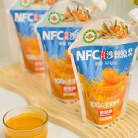 奈斯疆NFC有机沙棘原浆鲜榨汁260克新疆特产网红饮品 260克*5袋
