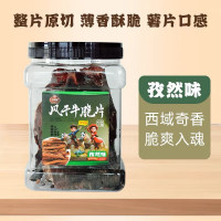 姑娘追风干牛肉干脆片健康代餐休闲办公室小零食解馋食品 孜然味100g