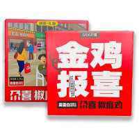 尕喜新疆特产尕喜椒麻鸡整只1.3kg零食鸡肉腊味卤味手撕真空年货 金鸡报喜礼盒装1.3kgx1提
