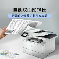 惠普(HP)4104fdw黑白自动双面激光一体机连续复印无线连接打印复印扫描传真(单位:台)