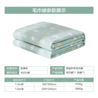 恒源祥六层纱布儿童毯-彩云蓝HYX069MJ 150*200cm(单位:条)