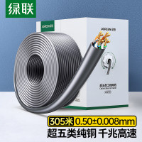 绿联UGREEN 数据线缆 STP超五类网线,NW108-60547,305米