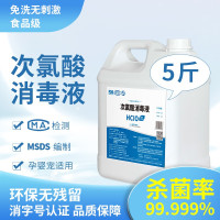 次氯酸消毒液5KG