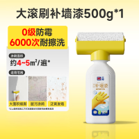 立邦墙面修补膏滚筒漆去污神器翻新清洁墙面修复内墙乳胶漆500g