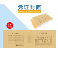 西玛用友政务A4凭证封面纸 6532 150克 一包25套一箱20包