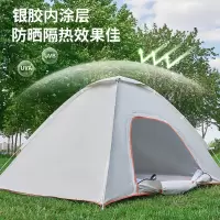 尚烤佳(Suncojia)帐篷户外公园露营双层防晒防雨帐篷免搭手抛全自动帐篷(轻山)
