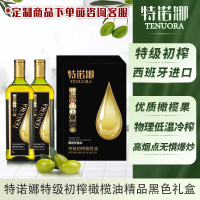 特诺娜特级初榨橄榄油黑色精装礼盒1000ml*2