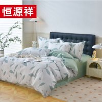 恒源祥TBK2016乐芙水洗棉四件套