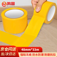 国产警示地板胶带AJD957AD 定制44mm*16Y (黄色)新旧款