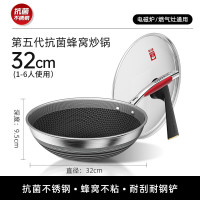 康巴赫KGD-C32W康巴赫第五代蜂窝炒锅32cm