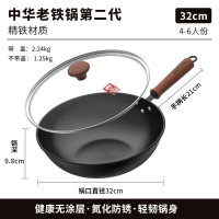 康巴赫KGX-C32T康巴赫中华老铁锅第二代32cm