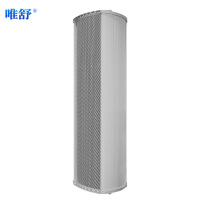 唯舒 广播音柱 WS-HC620