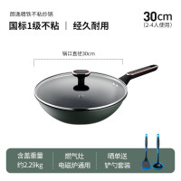 德世朗朗逸精铁不粘炒锅DFS-C151.