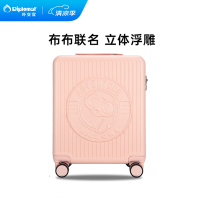 外交官拉杆箱(布布系列)BB-L3303樱花粉 17英寸 -适用短途