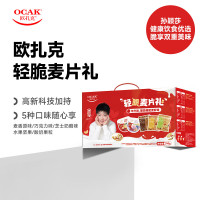 欧扎克多种水果坚果燕麦片轻脆麦片礼盒310g