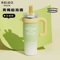 物生物大容量高颜值吸管杯巨无霸陶瓷内胆保温杯 青梅起泡酒 1.3L