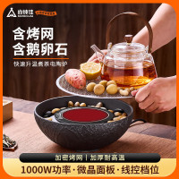 尚烤佳(Suncojia)围炉煮茶炉 电陶炉 电围炉 家用庭院网红陶瓷煮茶泡菜器 烤网架子