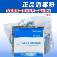 企采严选 消毒剂消毒粉优氯净幼儿学校酒店餐饮家庭宠物卫生豆芽杀菌