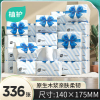植护气垫纸巾.礼品纸面巾140*175mm/4层84抽4包/提