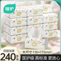 植护气垫纸巾·粉韵花枝纸面巾118*175mm4层60抽*30包/箱