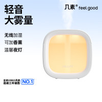 几素加湿器迷你便携小型无线香薰机加湿 白色[温馨夜灯+可加香薰+防干烧保护]HU18(1800mAh)