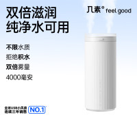 几素桌面加湿器 白色-4000毫安+4根滤芯[健康加湿+双倍雾量]HU16