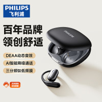飞利浦TAT3759 挂耳式无线蓝牙耳机 黑色