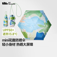 蕉下五折黑胶防晒伞BM526-小岛夏日