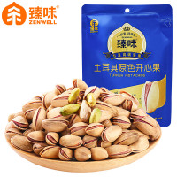 臻味每日坚果进口原料 南非碧根果100g