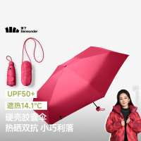 蕉下五折黑胶胶囊防晒伞BM525-红丝绒