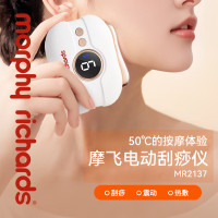 摩飞刮痧仪器电动刮痧仪拔罐器家用全身富贵包按摩刮痧二合一便携 MR2137(刮痧仪)