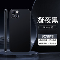 飞利浦 适用苹果15手机壳15保护套超薄15磨砂全包防摔男 苹果15[凝夜黑]一体镜圈+防滑防尘