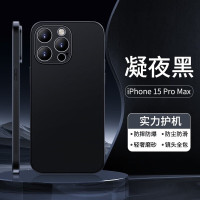 飞利浦 适用苹果15promax手机壳15promax保护套超薄15磨砂全包防摔男 苹果15Promax[凝夜黑]