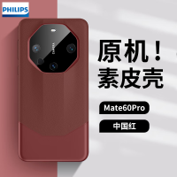飞利浦 华为mate60pro手机壳素皮保护套防摔款商务奢华秒变保时捷非凡大师Mate60pro/pro+中国红