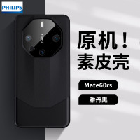 飞利浦 适用华为mate60pro手机壳新款mate60RS素皮保护套防摔款商务奢华秒变非凡大师 华为Mate60pro