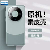 飞利浦 适用于华为mate60手机壳mate60真素皮超薄镜头全包防摔熊猫款Mate60[雅川青]原机撞色款丨镜头全包