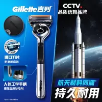 吉列剃须刀手动 锋隐5致顺引力盒