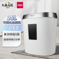 得力(deli)碎纸机 办公小型便携 4级保密 颗粒迷你纸张粉碎机 5张 5分钟 20L纸屑筒 9929白