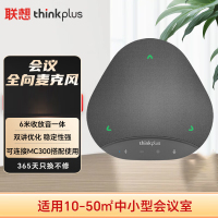 联想thinkplus 视频会议全向麦克风无线蓝牙桌面扬声器音响适用50平米以内6米拾音器降噪音箱MK-MC500