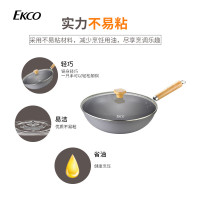 EKCO悦享生活炒锅 EK-YXSH01ZX/KZ