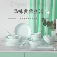 康巴赫 青瓷餐具16头LPB-TC016