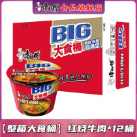 康师傅方便面 桶装红烧牛肉 [大食桶]红烧牛肉*12桶